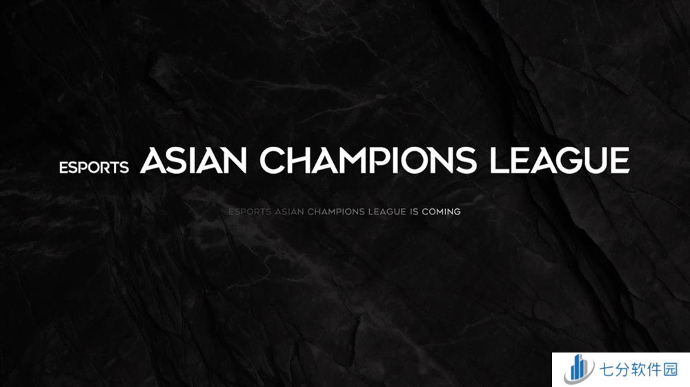 亚洲首个国际综合性电竞赛事发布——ACL翻开电竞全新篇章