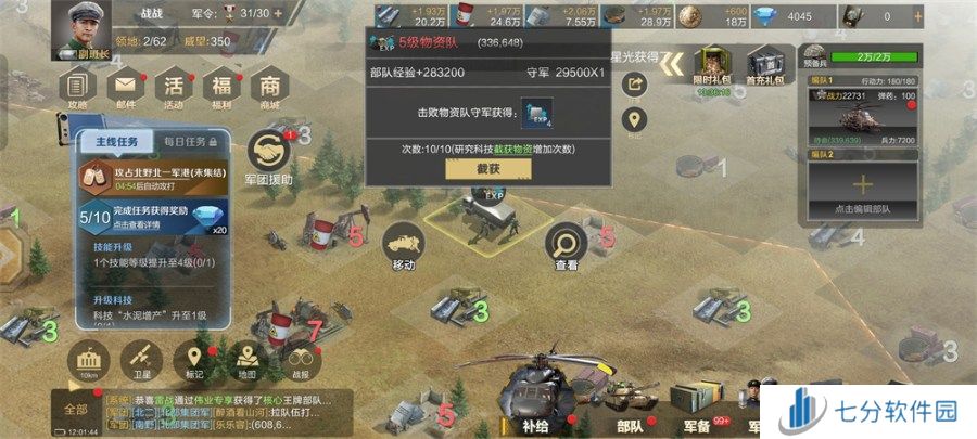 《保卫要塞》玩法攻略！经验获取方式！