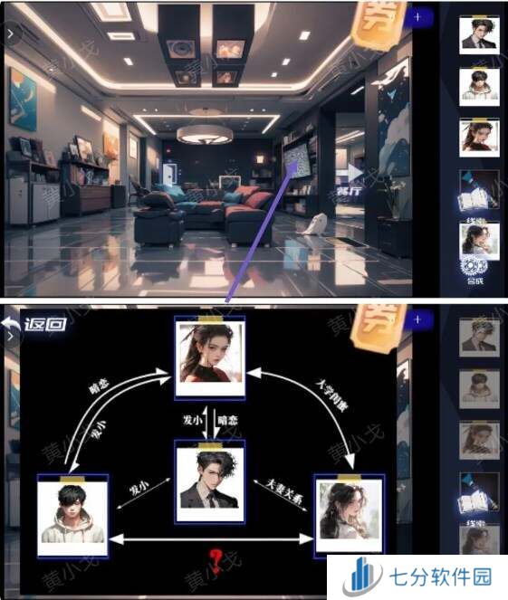 致命小说上谜境第二章以爱之名通关攻略图片15