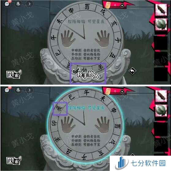 鬼灵顾问笔仙欧阳青第三章攻略（女视角）图片12