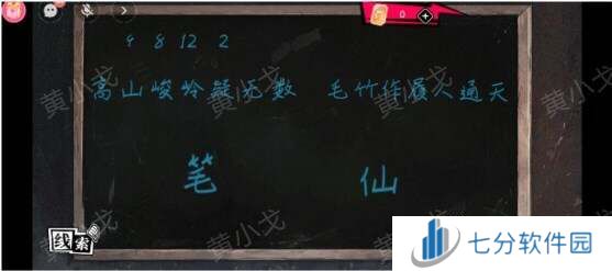鬼灵顾问笔仙欧阳青第二章攻略（女视角）图片33