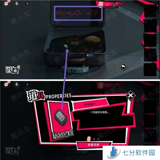 鬼灵顾问笔仙欧阳青第一章攻略（女视角）图片15