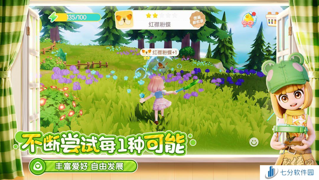 心动小镇兑换码大全2024 最新未过期通用礼包码福利合集