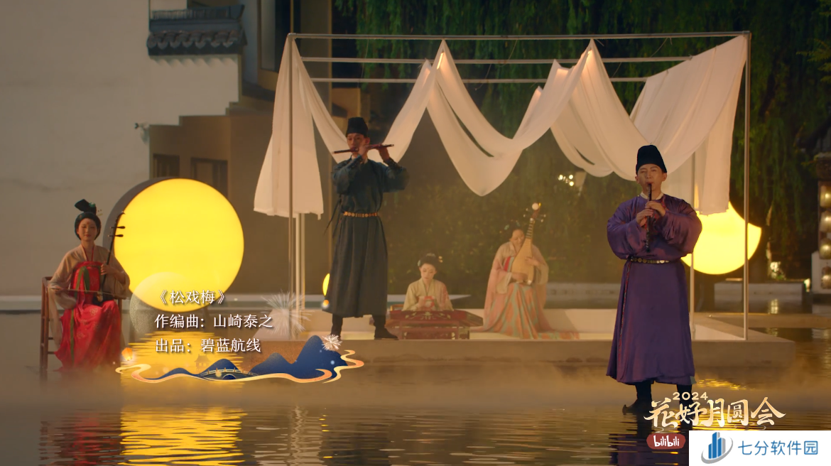 B站举办首个同好中秋团圆夜：传统文化与现代艺术的完美融合