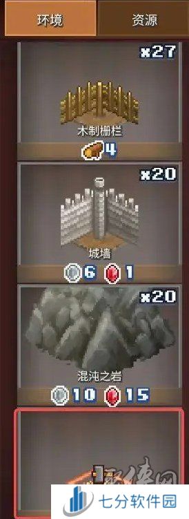 王都创世录怎么拆除建筑物 王都创世录怎么移动建筑