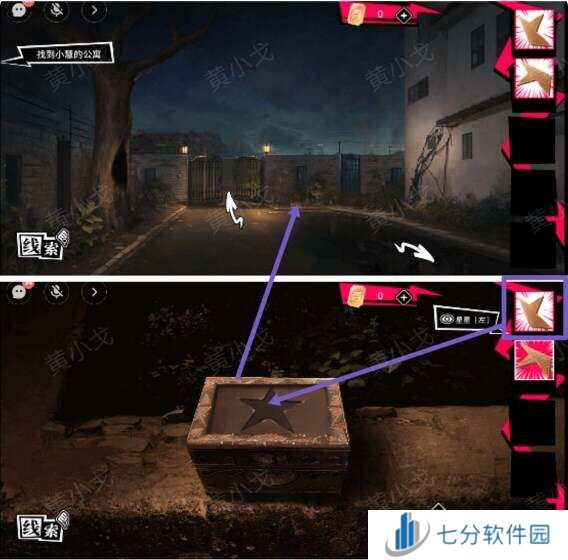 鬼灵顾问笔仙欧阳青第一章攻略（女视角）图片23