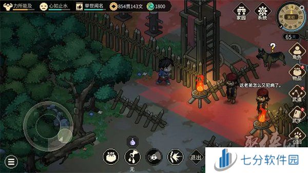 大侠立志传礼包码大全2024 最新可用兑换码分享