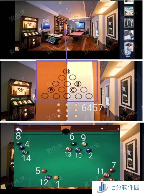 致命小说上谜境第二章以爱之名通关攻略图片24