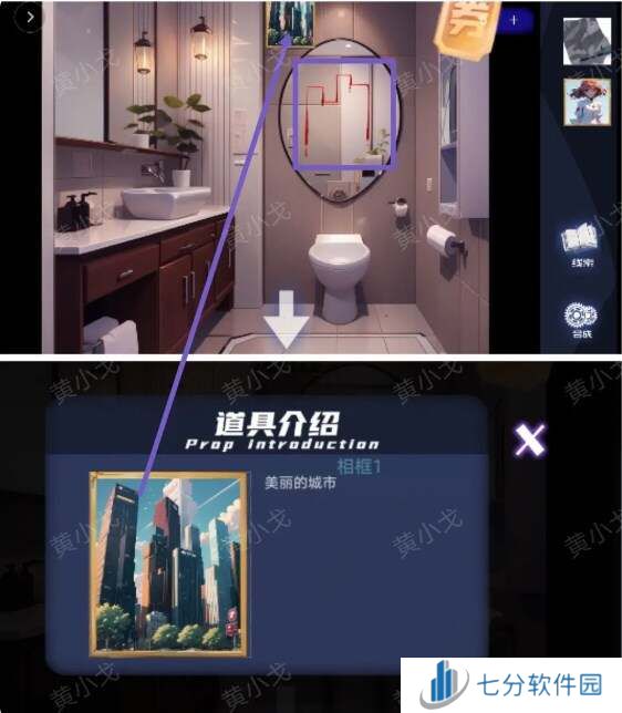 致命小说上谜境第二章以爱之名通关攻略图片18