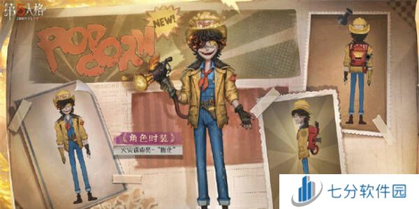第五人格S35赛季精华皮肤有哪些   第三十五赛季精华皮肤总汇图片4