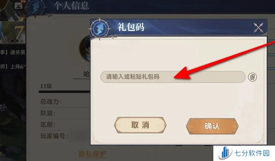 斗罗大陆逆转时空最新礼包码大全 斗罗大陆逆转时空公测礼包兑换码汇总