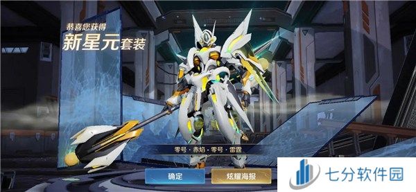 王者荣耀孙悟空零号赤焰什么时候返场 孙悟空零号雷霆皮肤返场时间