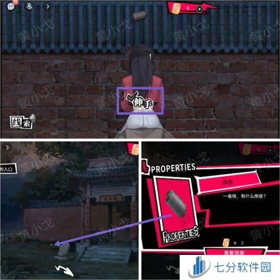 鬼灵顾问笔仙欧阳青第三章攻略（女视角）图片16