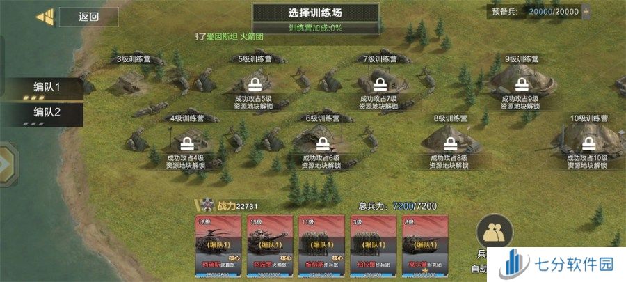 《保卫要塞》玩法攻略！经验获取方式！