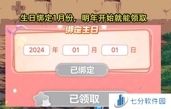 dnf手游生日礼包哪里领 dnf手游生日礼包27把钥匙领取方法介绍