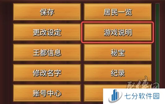 王都创世录游戏攻略大全 王都创世录新手萌新攻略指南