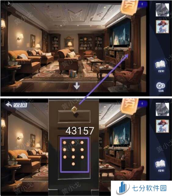 致命小说上谜境第二章以爱之名通关攻略图片20