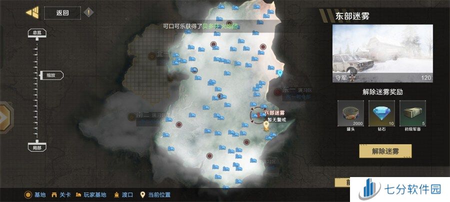 《保卫要塞》玩法攻略！经验获取方式！