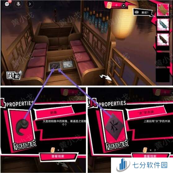 鬼灵顾问笔仙欧阳青第三章攻略（女视角）图片25