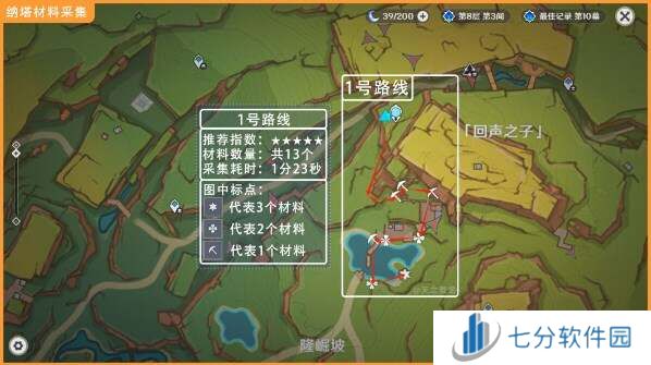 原神肉龙掌材料全收集    77个肉龙掌位置总汇图片2