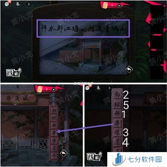 鬼灵顾问笔仙欧阳青第三章攻略（女视角）图片27