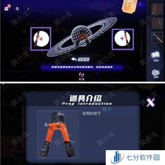 致命小说上谜境第一章攻略    第一章匿名关系通关攻略图片7