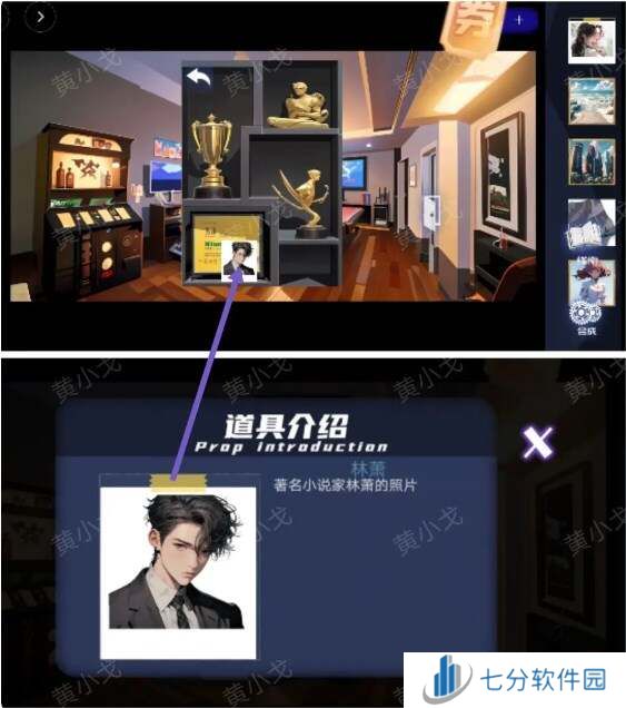 致命小说上谜境第二章以爱之名通关攻略图片25
