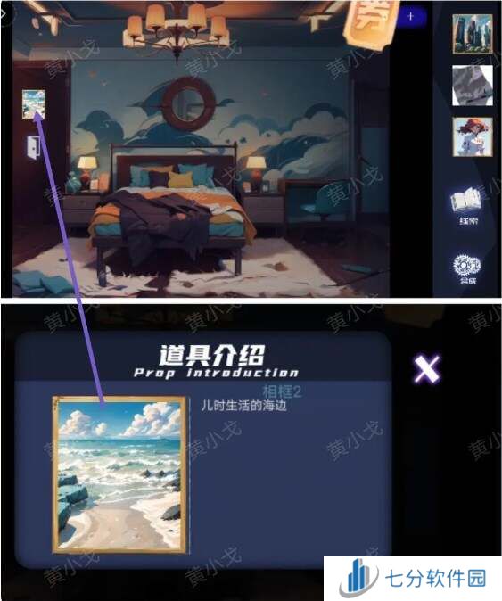 致命小说上谜境第二章以爱之名通关攻略图片27