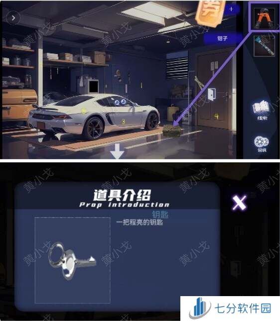 致命小说上谜境第一章攻略    第一章匿名关系通关攻略图片8