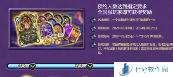 炉石传说回归奖励有什么 炉石传说国服回归奖励一览