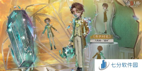 第五人格S35赛季精华皮肤有哪些   第三十五赛季精华皮肤总汇图片2