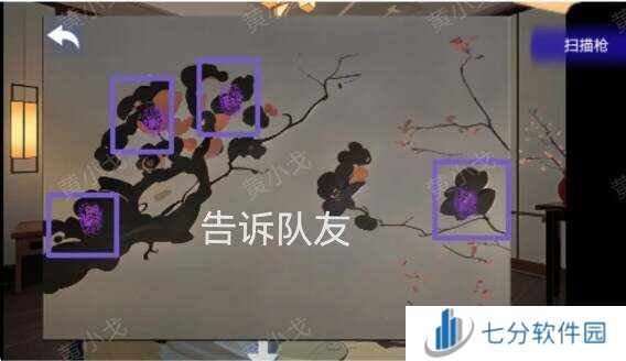 致命小说上谜境第二章以爱之名通关攻略图片14