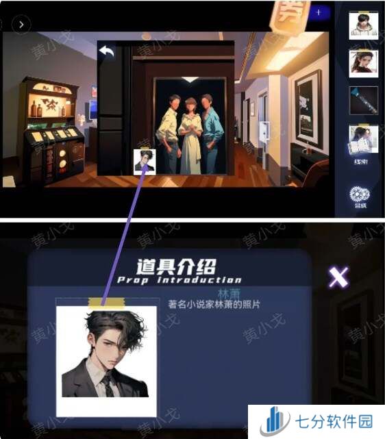 致命小说上谜境第二章以爱之名通关攻略图片7