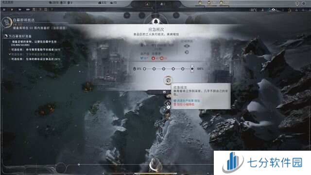 冰汽时代2通关攻略大全    全章节战役流程总汇图片13