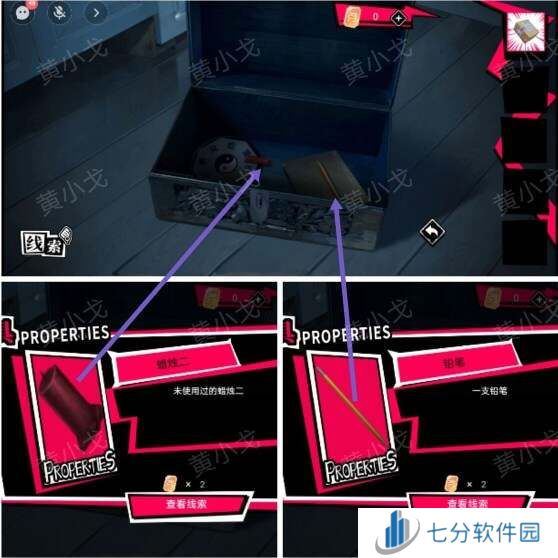 鬼灵顾问笔仙欧阳青第二章攻略（女视角）图片10