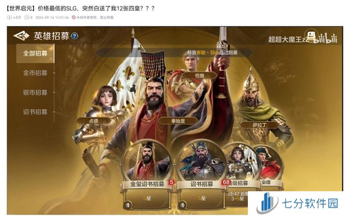 开启“第二纪元”的《世界启元》，又给玩家送了两亿福利？