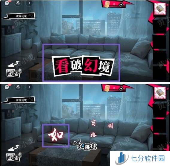 鬼灵顾问笔仙欧阳青第二章攻略（女视角）图片1