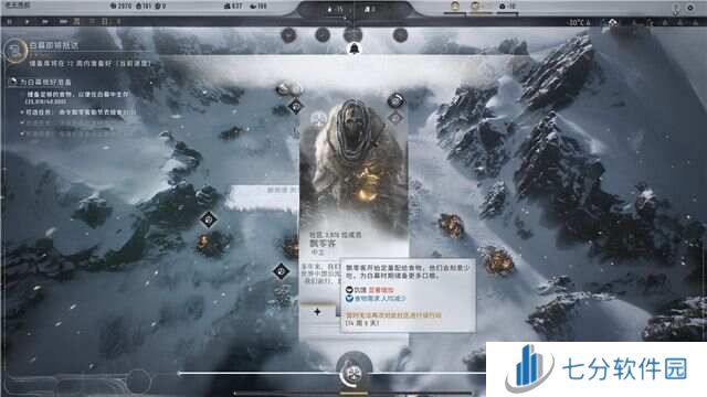 冰汽时代2通关攻略大全    全章节战役流程总汇图片14