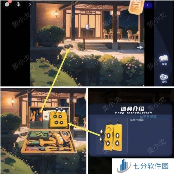 致命小说上谜境第一章攻略    第一章匿名关系通关攻略图片1