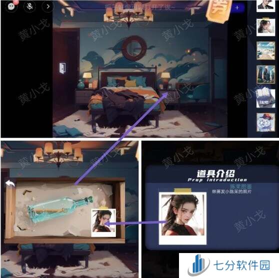 致命小说上谜境第二章以爱之名通关攻略图片30