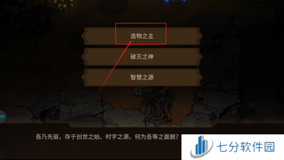 叠入深渊第1-4章主线通关攻略大全图片18