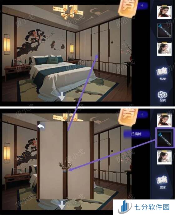 致命小说上谜境第二章以爱之名通关攻略图片11