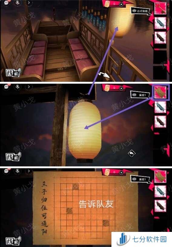 鬼灵顾问笔仙欧阳青第三章攻略（女视角）图片22