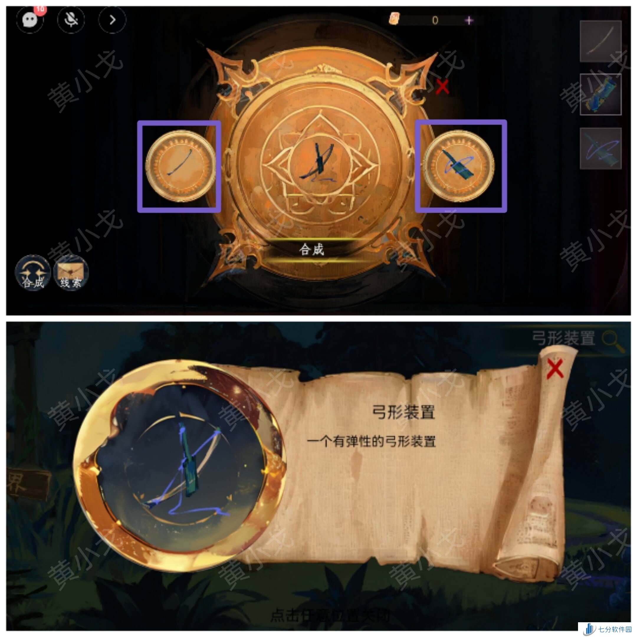 瞳声美人祭捕蛇攻略   第一章捕蛇通关攻略图片11