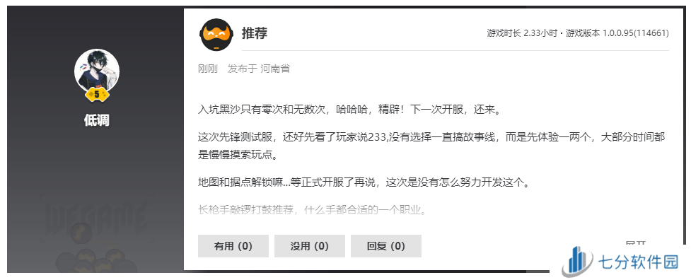 《黑色沙漠》端游国服定档 10月24日全面公测