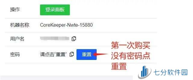 护核纪元联机进不去  联机找不到ID      护核纪元联机教程图片2