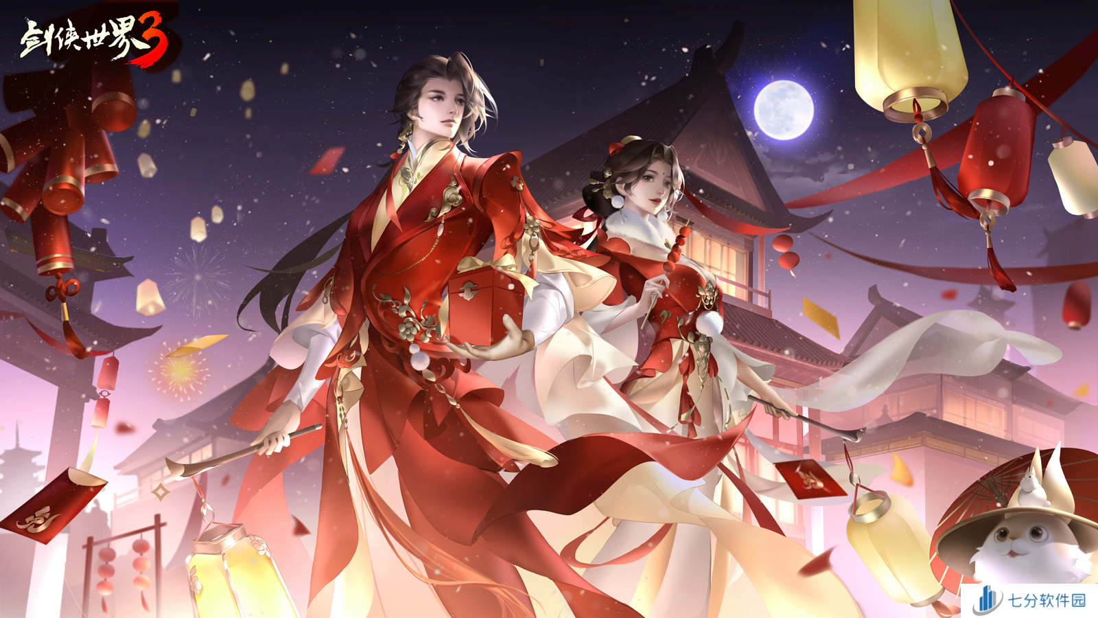 新门派段氏！《剑侠世界3》资料片“段氏游龙”今日上线！