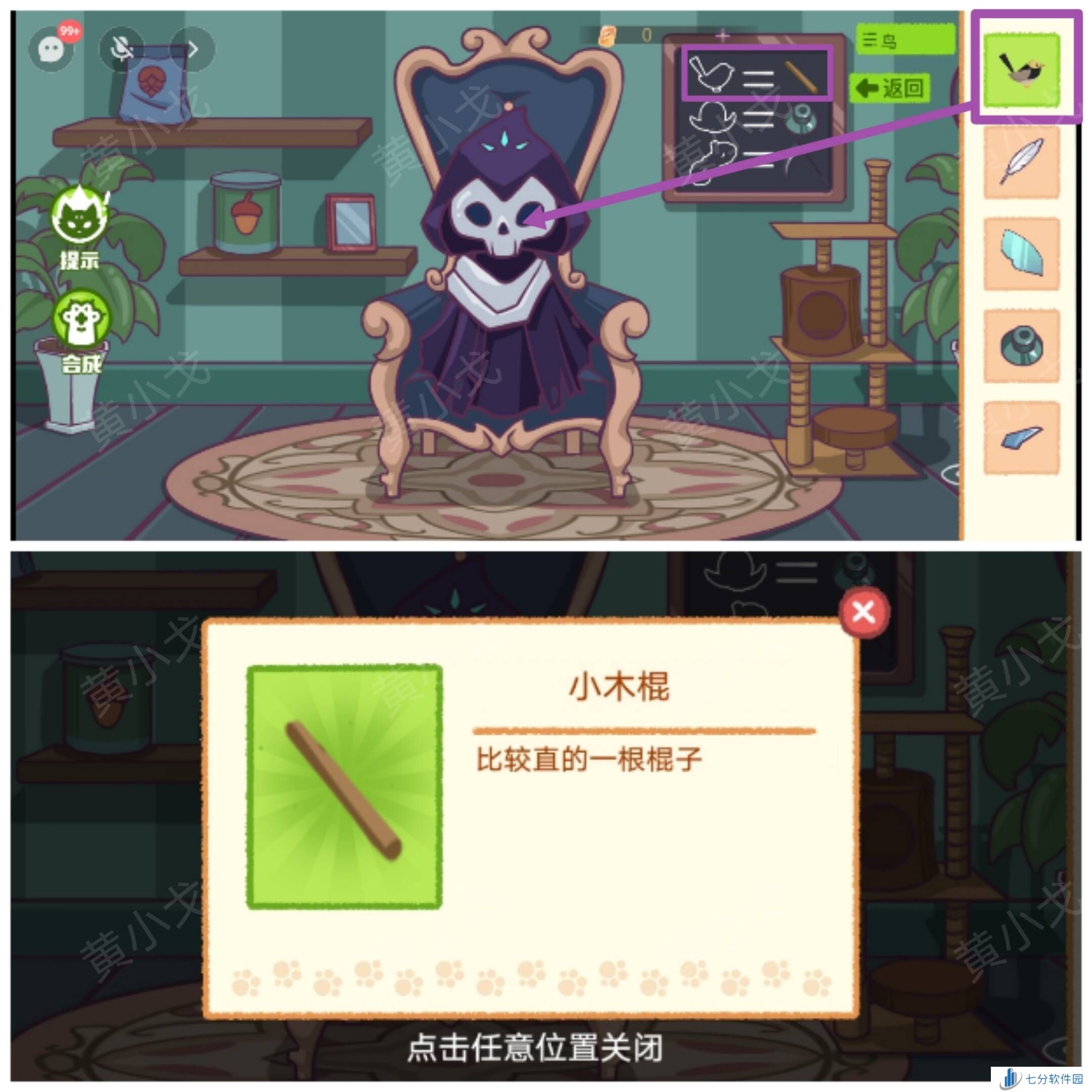 哈基米寻游记第四幕攻略   第四章迷雾之森全通关攻略图片16