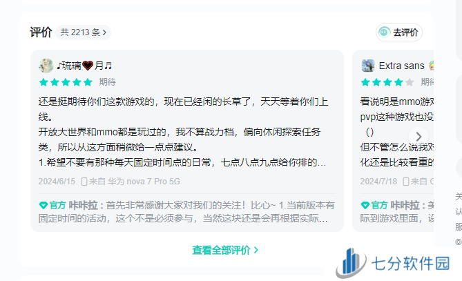 谁说开放世界只能做成单机？这款开放世界多人网络手游它来啦！