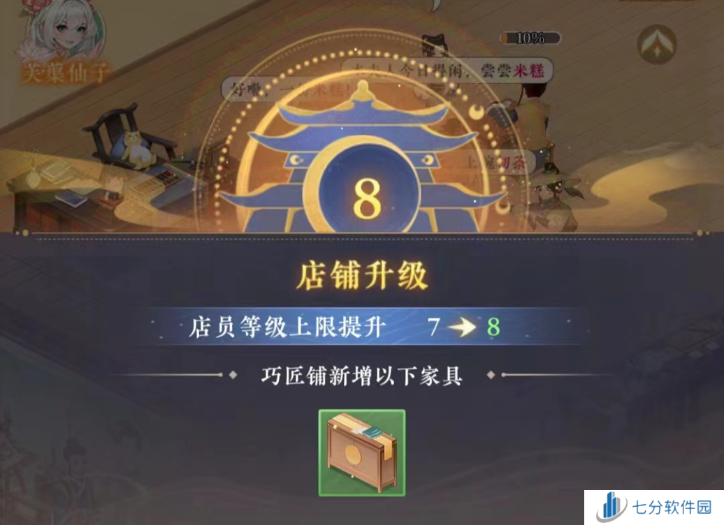 纸萌猫乐园攻略大全    保姆级经营攻略图片2